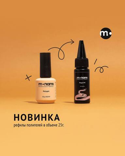 Жидкий полигель MONAMI Liquid PolyGel 06,25 г