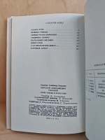 Рыбаков (Жизнь в искусстве)
