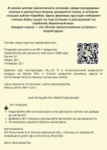 Комбинация для приготовления горячего шоколада