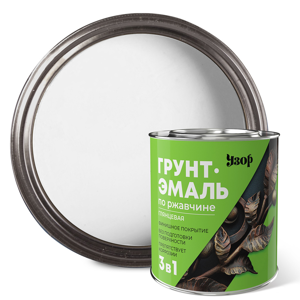 УЗОР  Грунт-эмаль по ржавчине 3в1 Белая 2,7кг (Сайвер)
