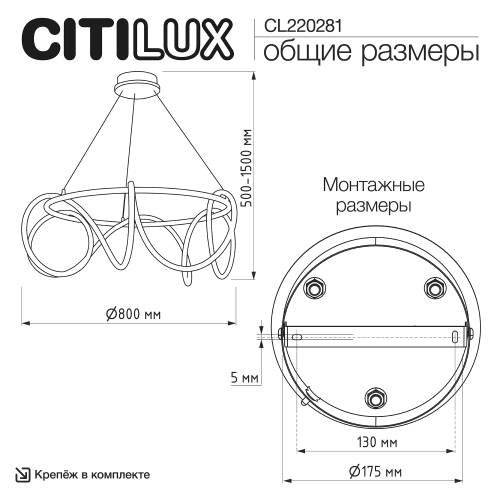 Citilux PYTHON CL220281 Люстра подвесная с пультом Чёрная