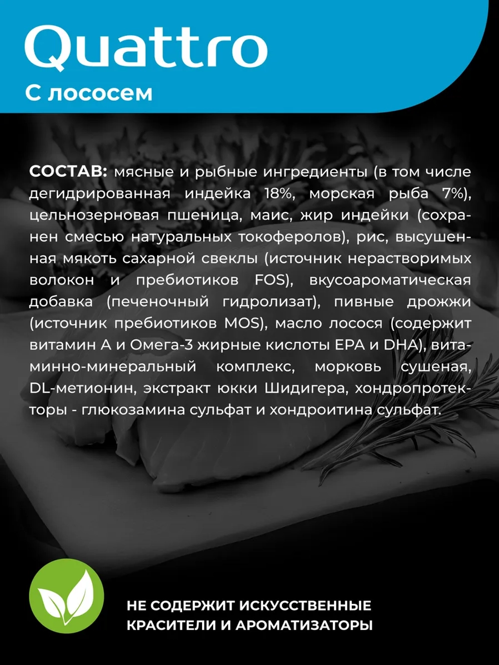 Сухой корм для собак породы Акита-ину, с лососем, 3 кг