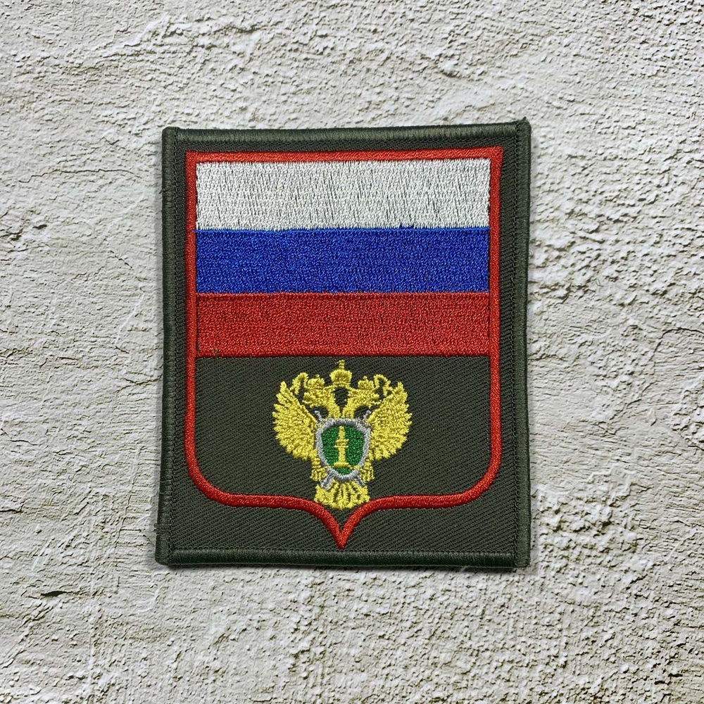 Нашивка ( Шеврон ) На Рукав Военная Прокуратура Триколор Приказ №300 На Липучке Красный Кант / Оливковая Вышитая