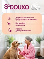 Шампунь для собак и кошек мусс .ДУКСО S3 Кальм 150мл