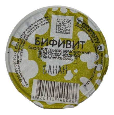 биопродукт кисломолочный бифивит фруктово-ягодный 150 г. - МУП ШР "КДП"