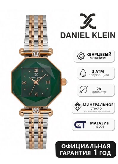 Daniel Klein DK14131‑6 Элегантность восьмиугольного дизайна, наручные женские часы