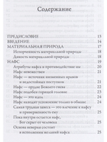 Психология суфизма