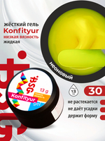 BSG Жёсткий гель для наращивания Konfityur НИЗКАЯ ВЯЗКОСТЬ №30 (13 г)
