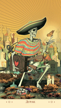 Таро Святой Смерти (RUS)