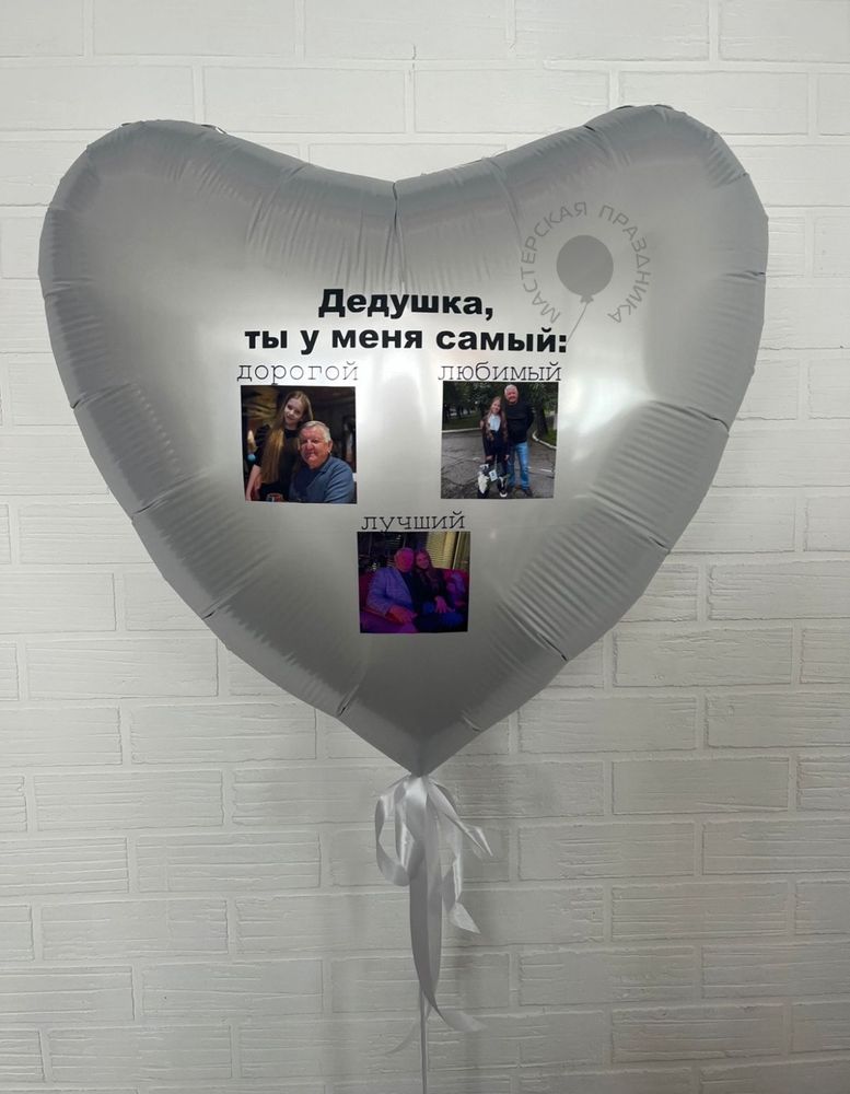 Сердце для Дедушки с фотографиями №8594