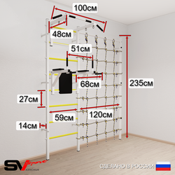 Шведская стенка Sv Sport усиленная 67560 (Турник стандарт/Брусья/Канат/Лестница/Цепь/Мешок 22кг/Мат 2м/Канатный лаз)