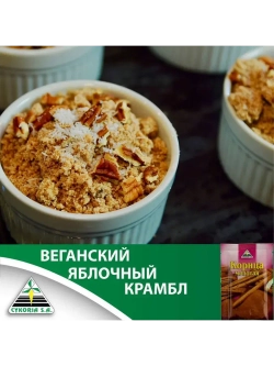 Корица молотая 20 г * 3 шт