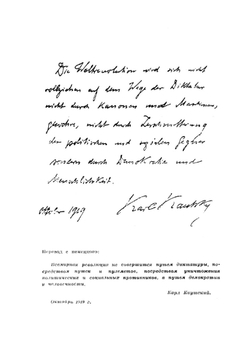 В советском лабиринте. Эпизоды и силуэты | М.Я. Ларсонс