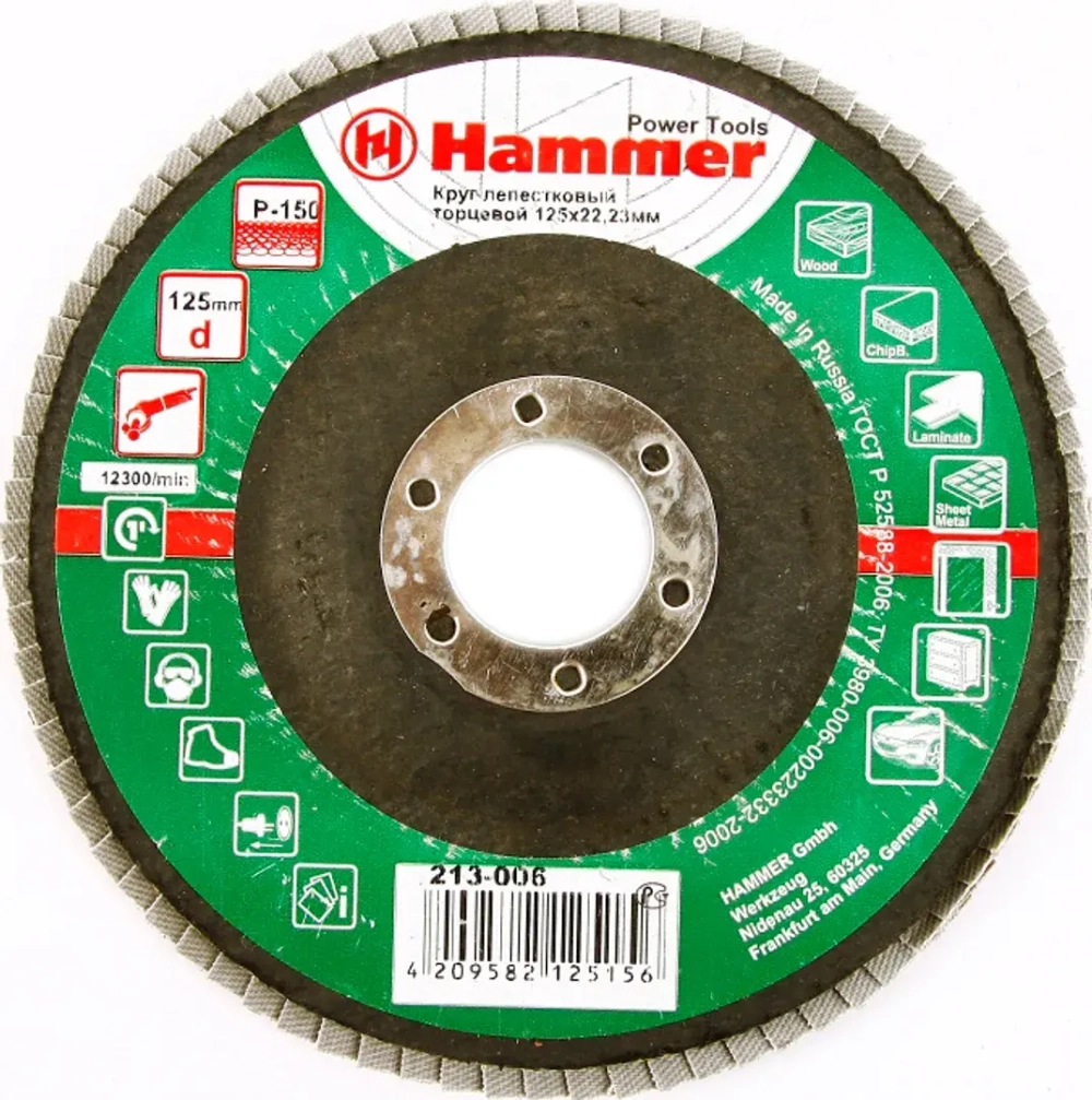 29435 Круг лепестковый торцевой КЛТ Hammer Flex 213-006 125 Х 22 Р 150 тип 1 Hammer 213-006