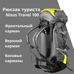 Рюкзак для экспедиционных походов Nisus Travel 100