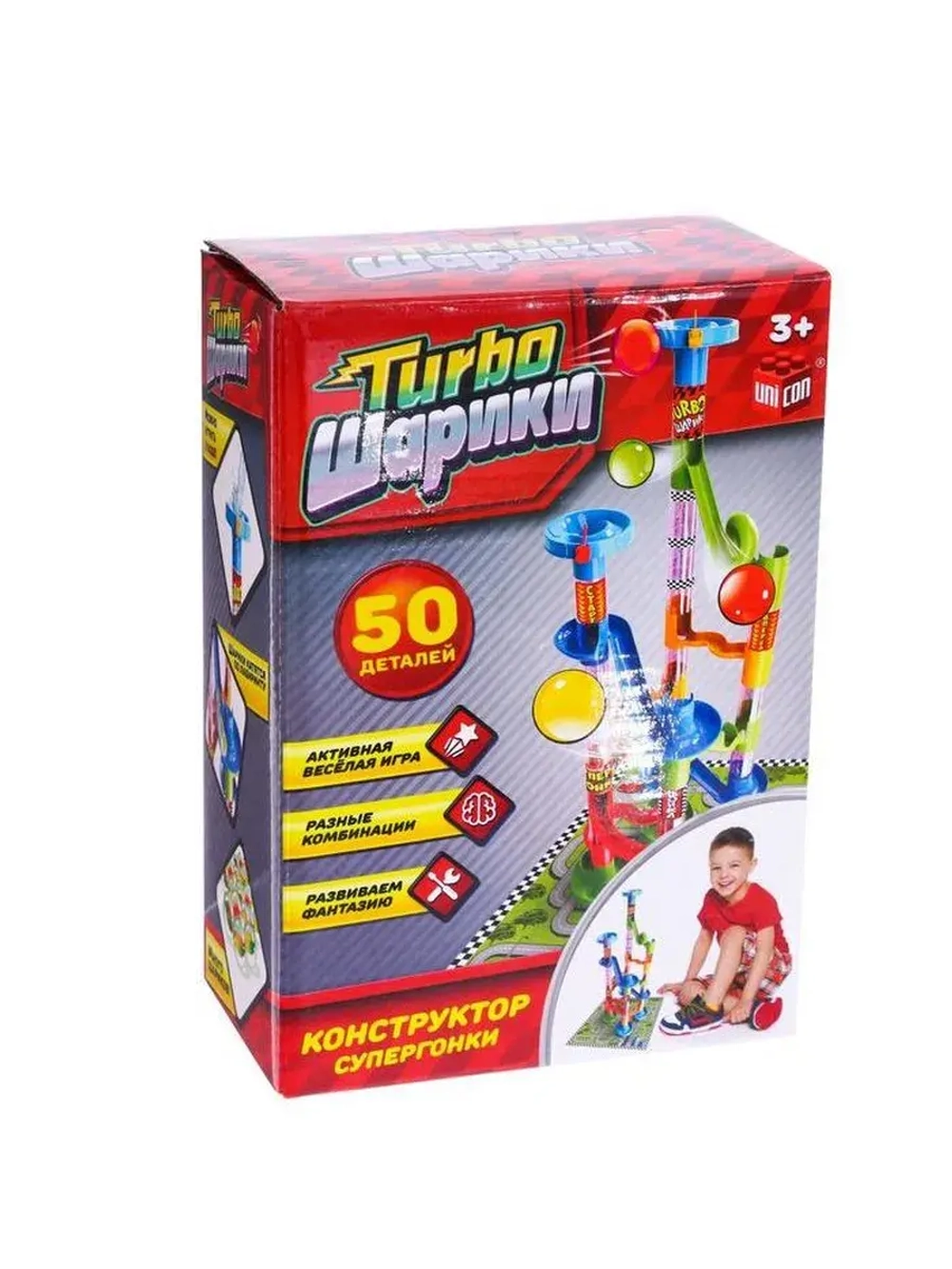 Конструктор «Turbo шарики», 50 деталей