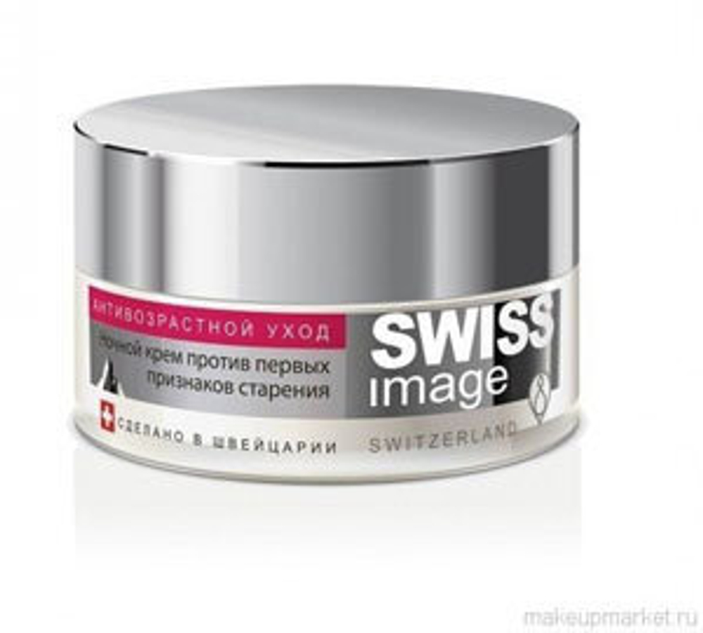 Swiss Image Крем для лица Антивозрастной уход 26+, ночной, против первых признаков старения, 50 мл