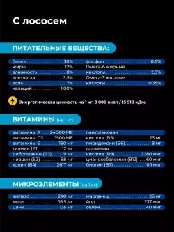 Корм для стерилизованных кошек породы Бурманская, лосось 2кг