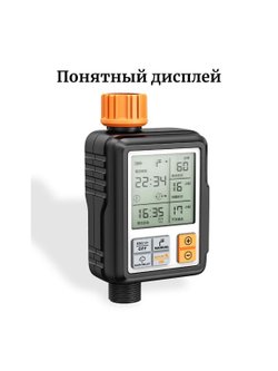 Таймер для полива электронный (HCT-311)