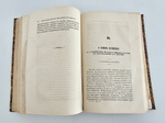 "Вестник Императорского Русского Географического Общества". 1852 г. Ч. 6  (Кн.5 и 6).  1852 г.  Антикварная книга