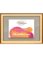 Рамка для постера и фотографий 59,4x84,1