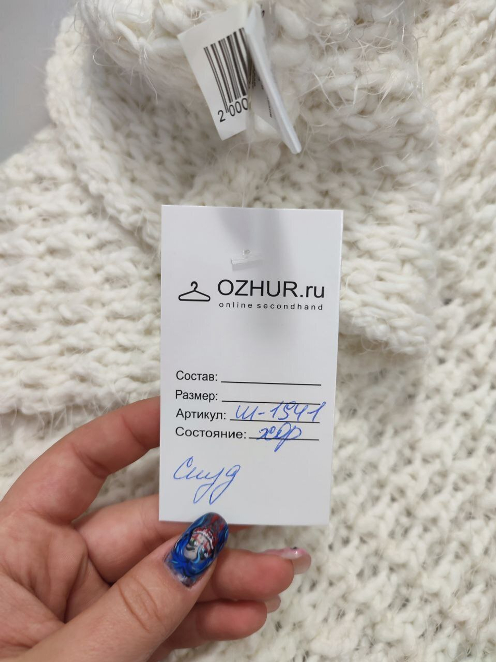 Снуд Твоё вязаный