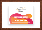 Рама 45x70 для картин и фотографий RP0840818-05