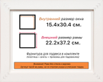 Рама 15x30 для картин и фотографий