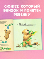 Книжки-картинки. Я люблю тебя всем сердцем