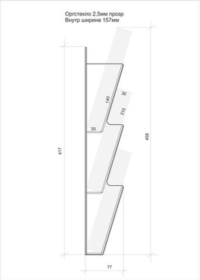 Карман буклетница А5 3-х ярусный вертикальный