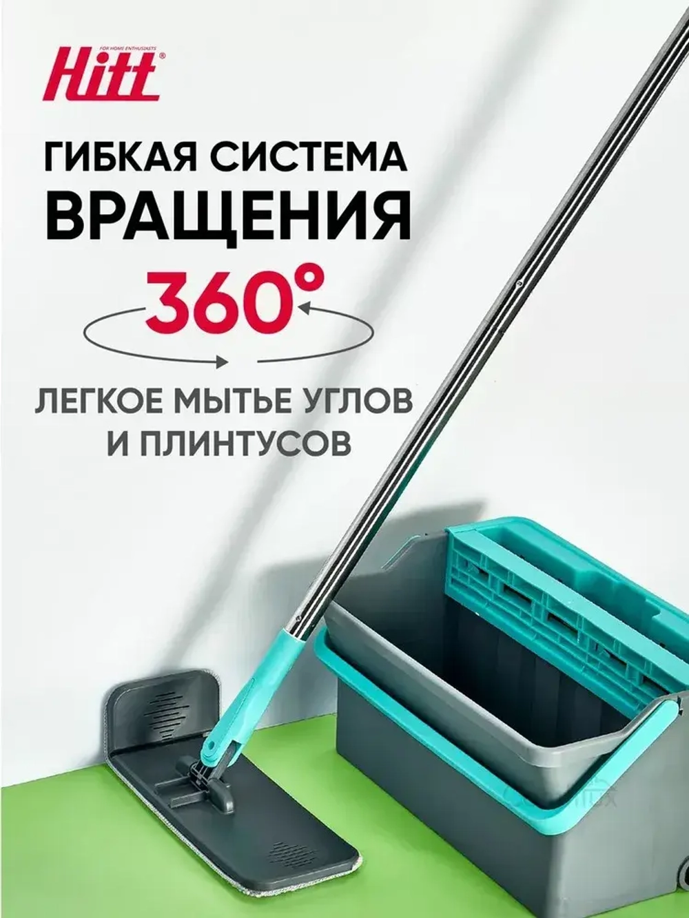 Швабра с отжимом и ведром Hitt Perfect, ведро для мытья полов 4 л, насадка на швабру микрофибра