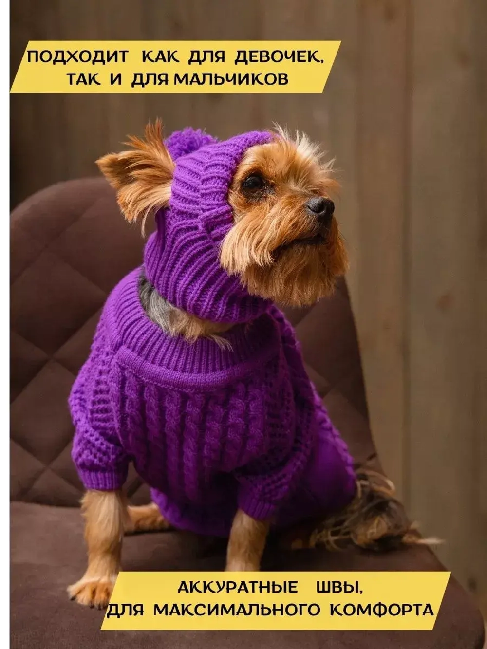 Свитер для собак и кошек