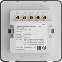 Умный настенный выключатель Z1 Pro (4 клавиши), цвет: серый, модель ZNQBKG45LM_gr