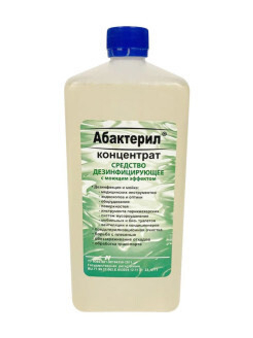 Абактерил Концентрат 1л.