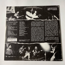 Винтажная виниловая пластинка LP ДДТ DDT Я Получил Эту Роль (СССР 1991)