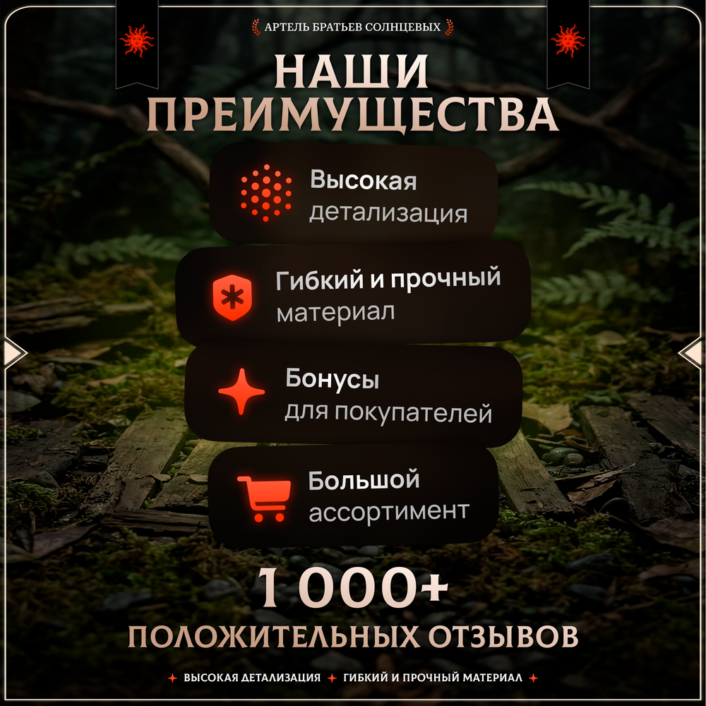 Лесные заразы — Набор 6 фигурок