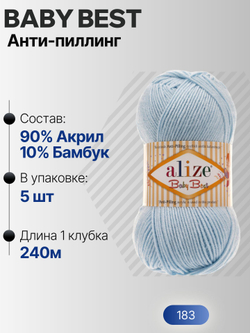 Беби бест (Baby best) пряжа Alize 10% бамбук 90%акрил 5х100г/240м 183 Голубой