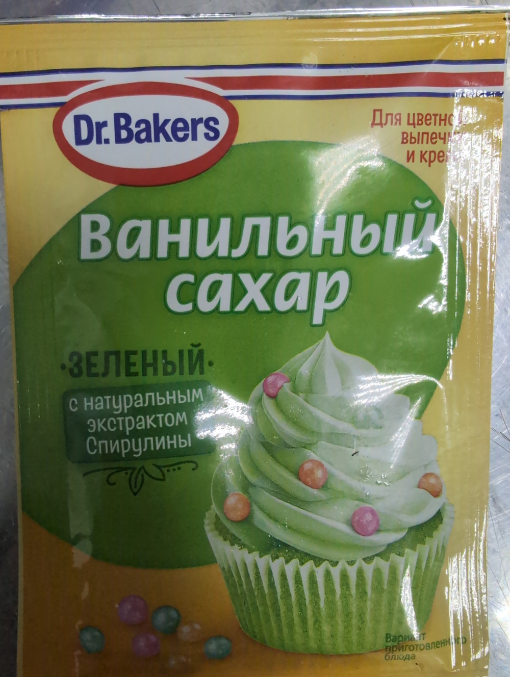 Ванильный сахар зелёный