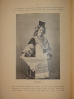 "Наш балет ( 1673-1899 ). Балет в России до начала XIX столетия и балет в С.-Петербурге до 1899 года". А.Плещеев. 1899г.