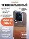 Карбоновый чехол для IQOO 15 Ultra с MagSafe Закат (Sunset)