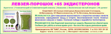 Левзея сафлоровидная: Инструкция по применению в спорте и медицине