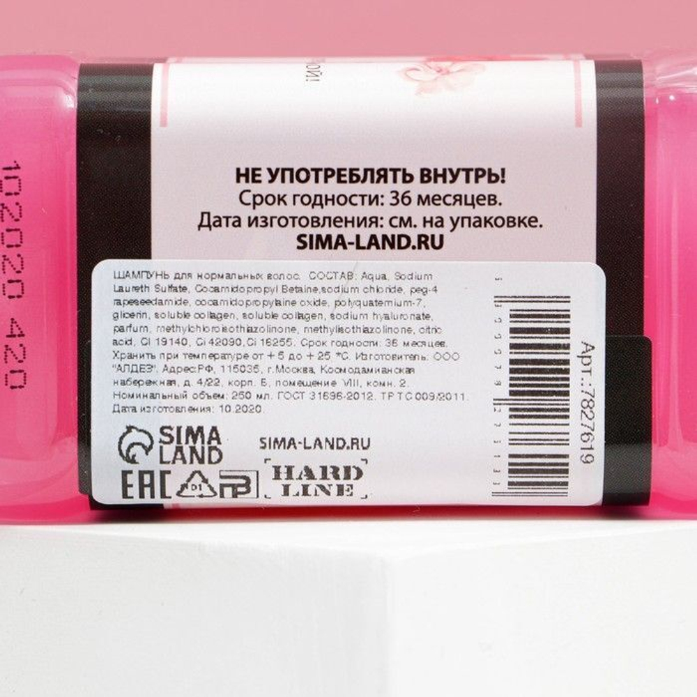 Шампунь для всех типов волос «Прекрасной тебе» с ароматом вермута - 250 мл.