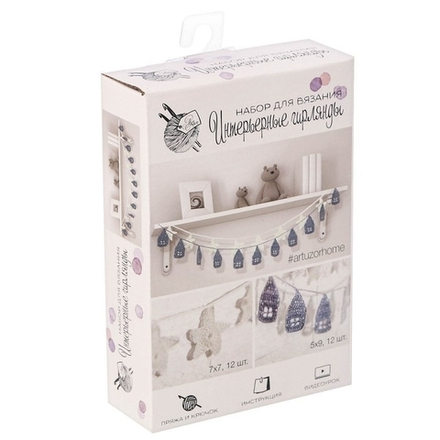 Набор для вязания: Интерьерные гирлянды