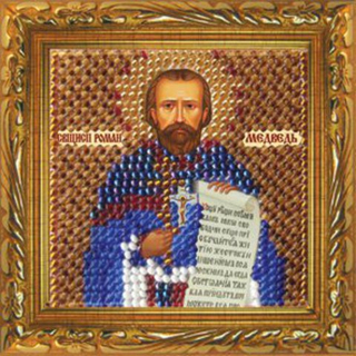 "Икона Свщисп.Роман Медведь"-137ПМИ вышивка