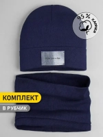 Шапка и снуд для мальчика осенние