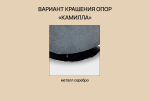 Стильное кресло "Камила" с эксклюзивным дизайном