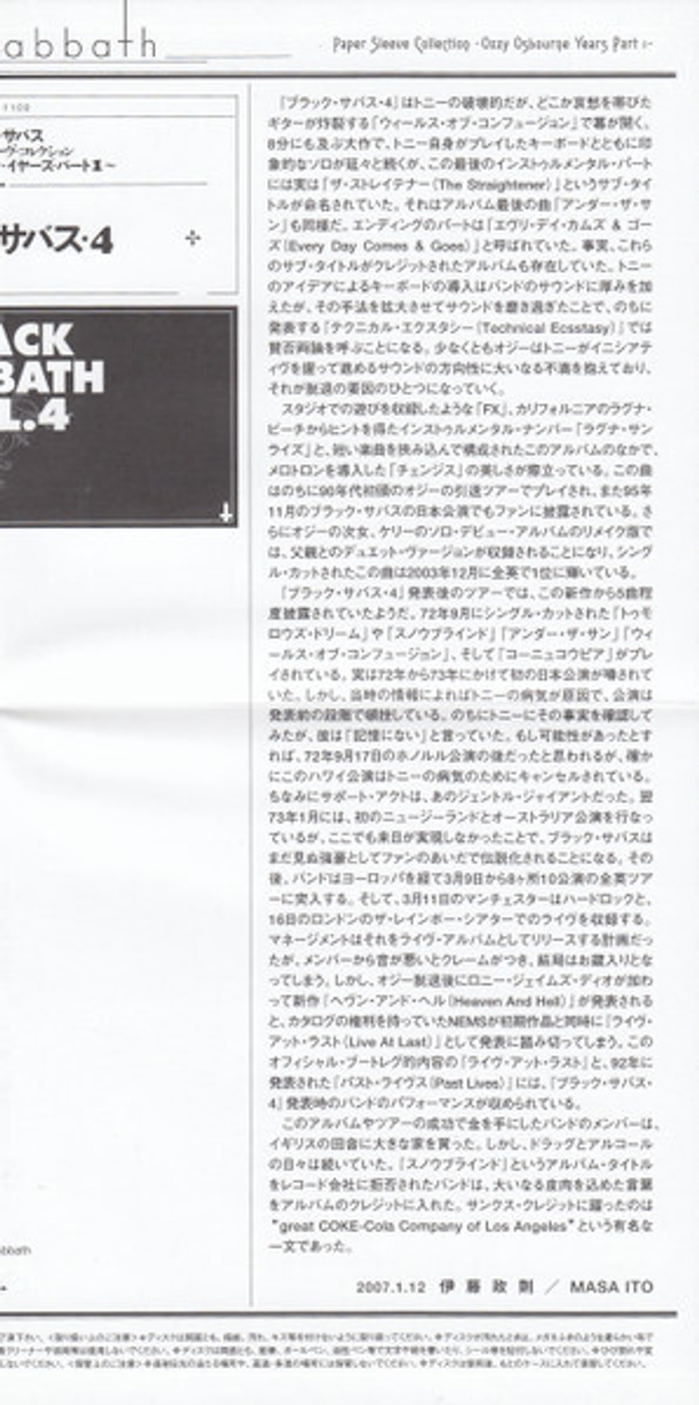 Black Sabbath / Vol 4 (Mini LP CD)