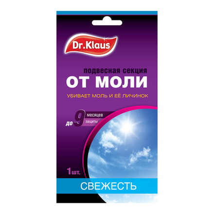 Средство от моли Dr. Klaus Свежесть, подвеска