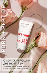 Омолаживающий дневной крем PDRN+PEPTIDE LIRIANNA 200ml