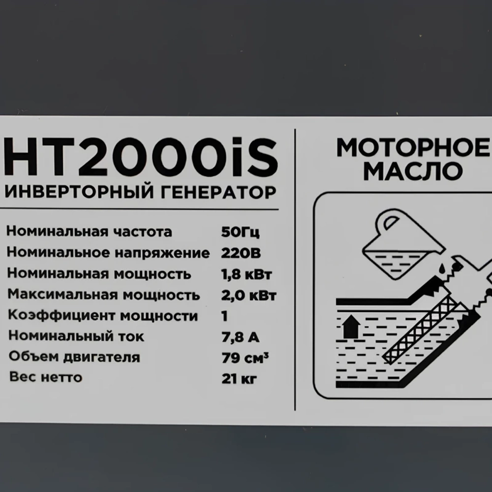 Habert HT2000iS генератор бензиновый инверторный 00-00162201